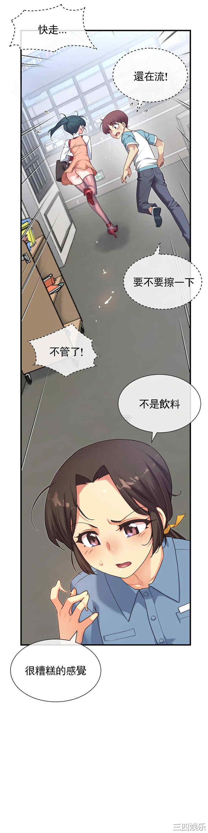 韩国漫画1/6 女友韩漫_1/6 女友-第48话在线免费阅读-韩国漫画-第7张图片