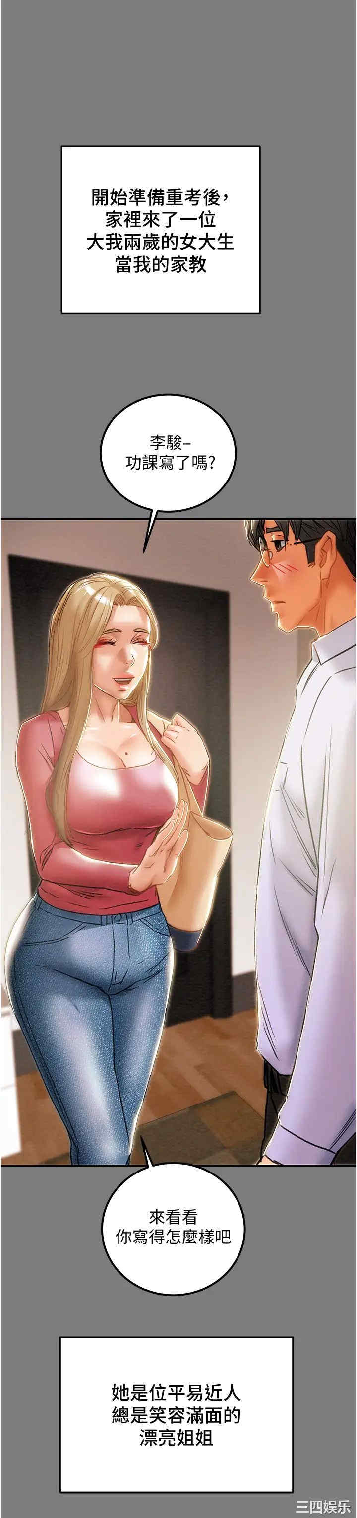 韩国漫画废弃章节韩漫_纯情女攻略计划-第61话在线免费阅读-韩国漫画-第24张图片