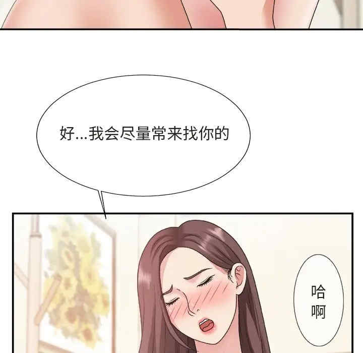 韩国漫画主播小姐韩漫_主播小姐-第20话在线免费阅读-韩国漫画-第53张图片