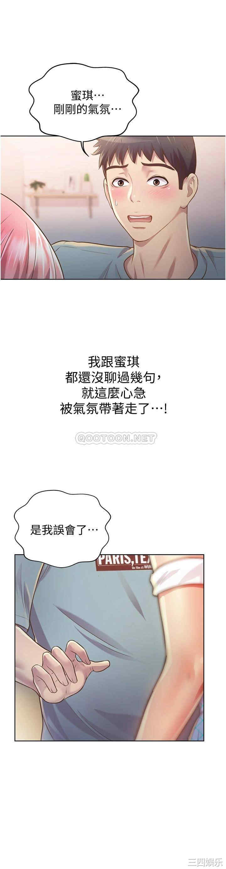 韩国漫画韩漫_姐姐爱做菜-第4话在线免费阅读-韩国漫画-第17张图片