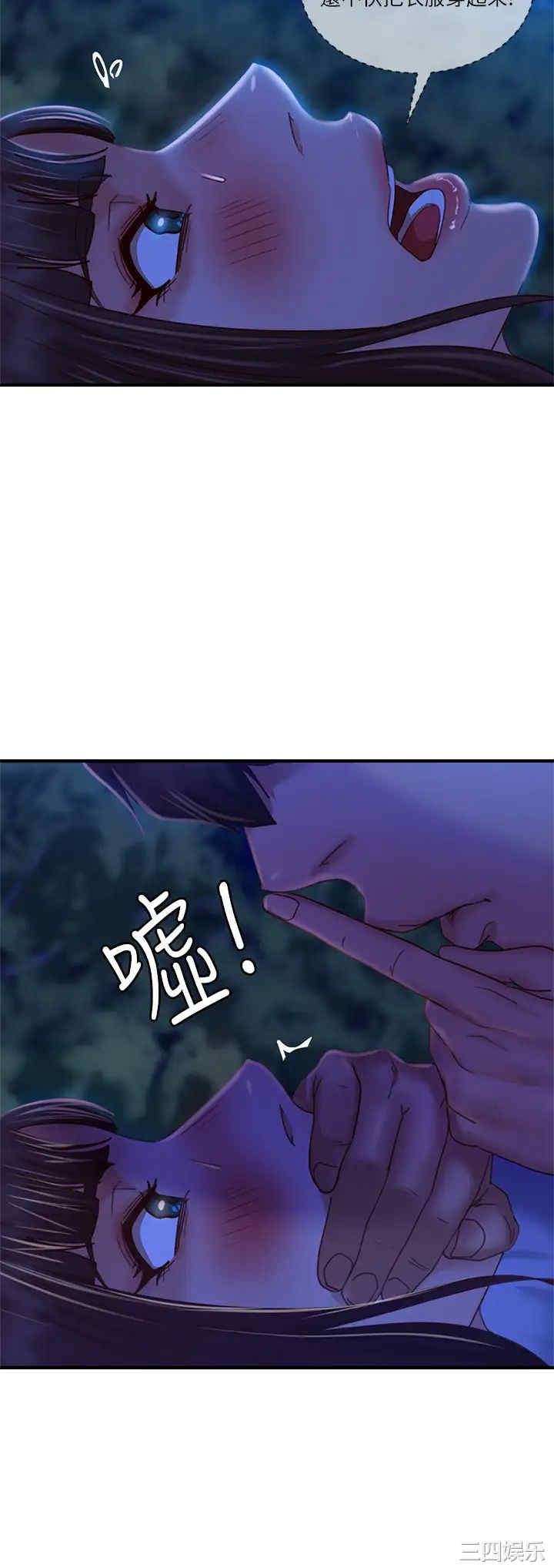 韩国漫画韩漫_不良女房客-第31话在线免费阅读-韩国漫画-第37张图片