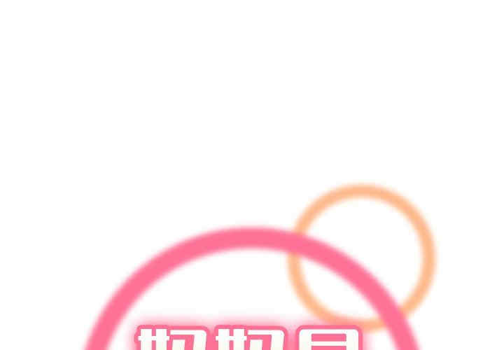 韩国漫画妈妈是女大学生韩漫_妈妈是女大学生-第71话在线免费阅读-韩国漫画-第1张图片