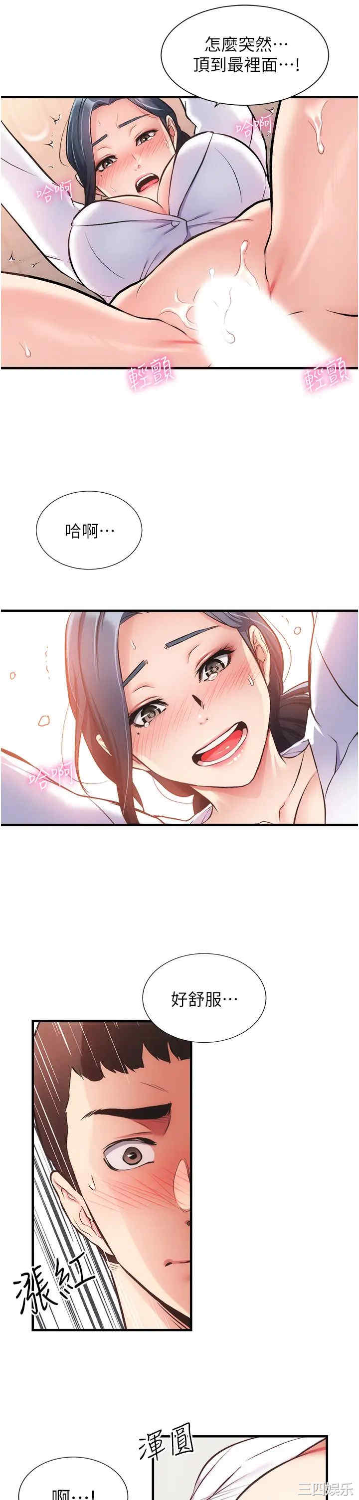 韩国漫画韩漫_弟妹诊撩室-第45话在线免费阅读-韩国漫画-第30张图片