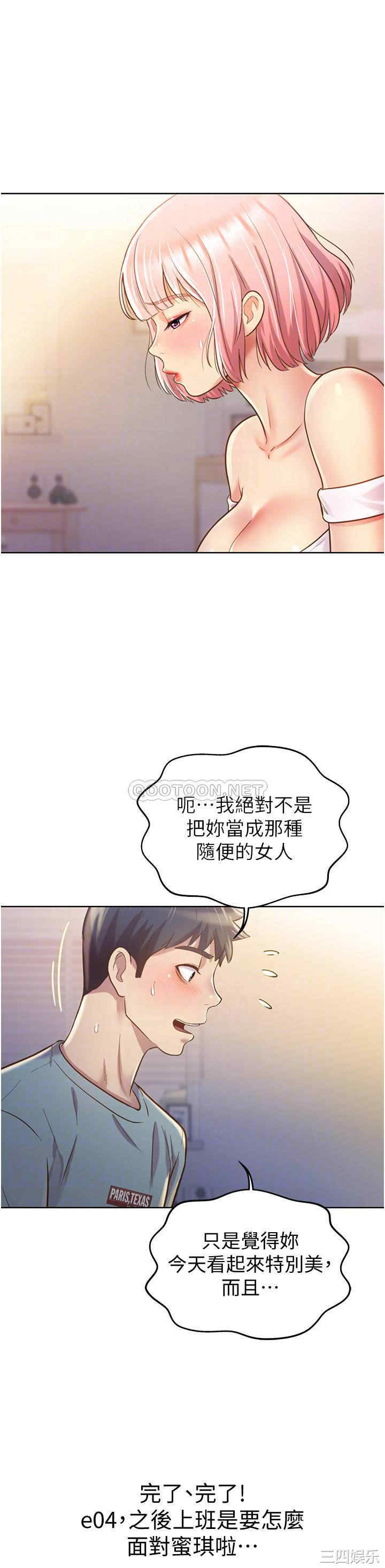 韩国漫画韩漫_姐姐爱做菜-第4话在线免费阅读-韩国漫画-第18张图片