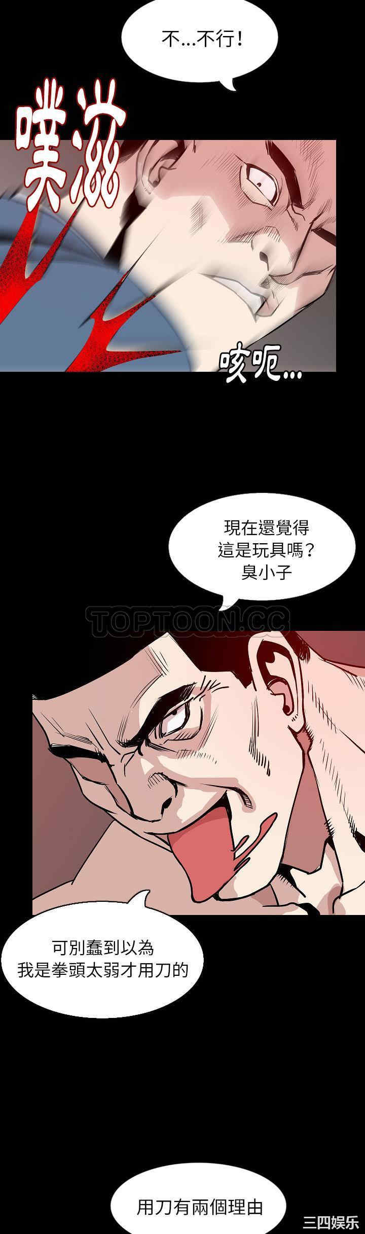 韩国漫画肉体韩漫_肉体-第31话在线免费阅读-韩国漫画-第16张图片