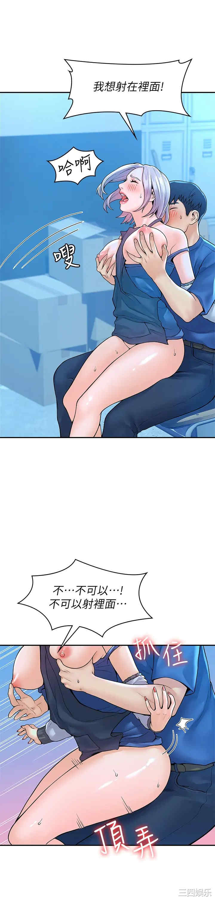 韩国漫画韩漫_大学棒棒堂-第42话在线免费阅读-韩国漫画-第32张图片