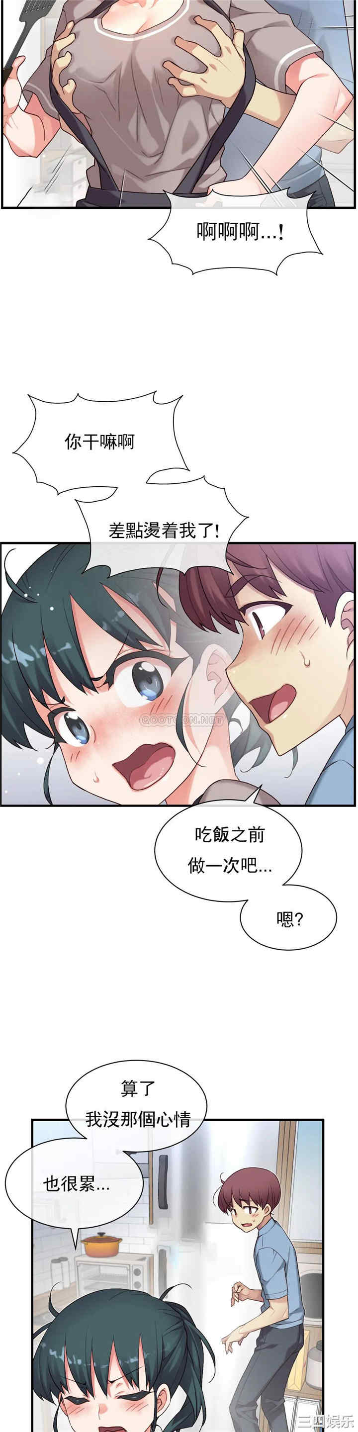 韩国漫画1/6 女友韩漫_1/6 女友-第48话在线免费阅读-韩国漫画-第10张图片