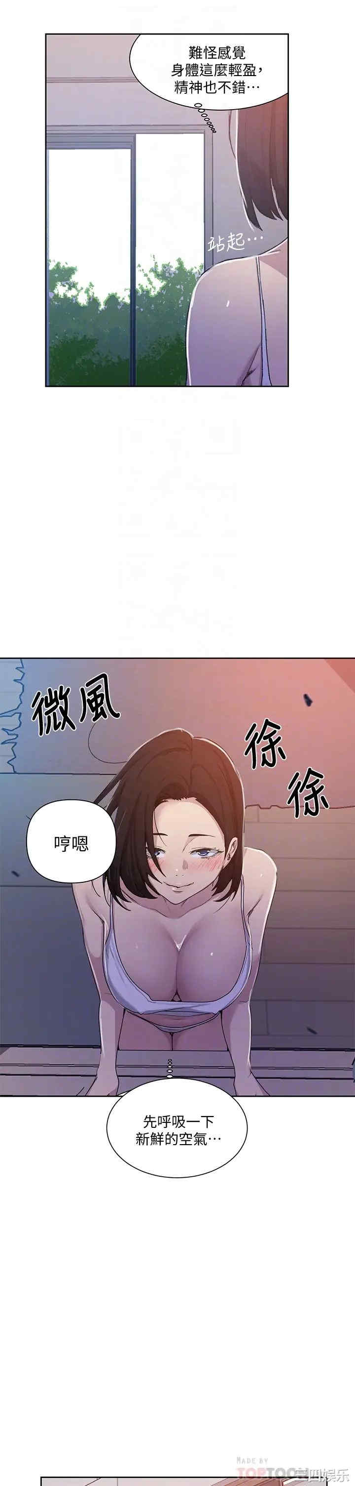 韩国漫画韩漫_秘密教学-第108话在线免费阅读-韩国漫画-第14张图片