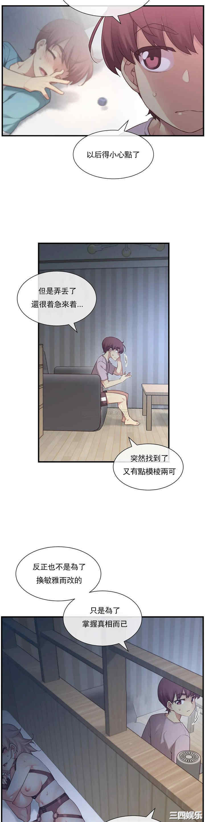 韩国漫画1/6 女友韩漫_1/6 女友-第38话在线免费阅读-韩国漫画-第6张图片
