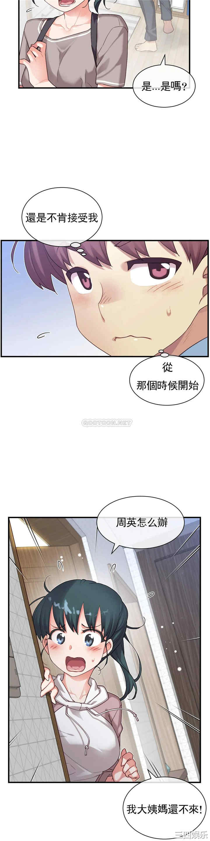 韩国漫画1/6 女友韩漫_1/6 女友-第48话在线免费阅读-韩国漫画-第11张图片