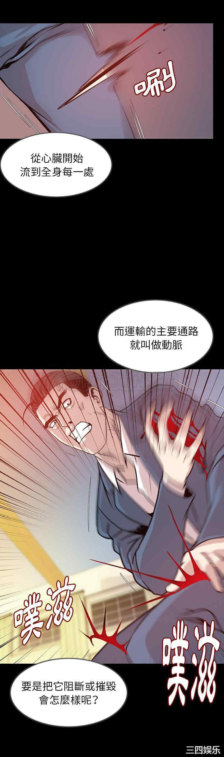 韩国漫画肉体韩漫_肉体-第31话在线免费阅读-韩国漫画-第19张图片