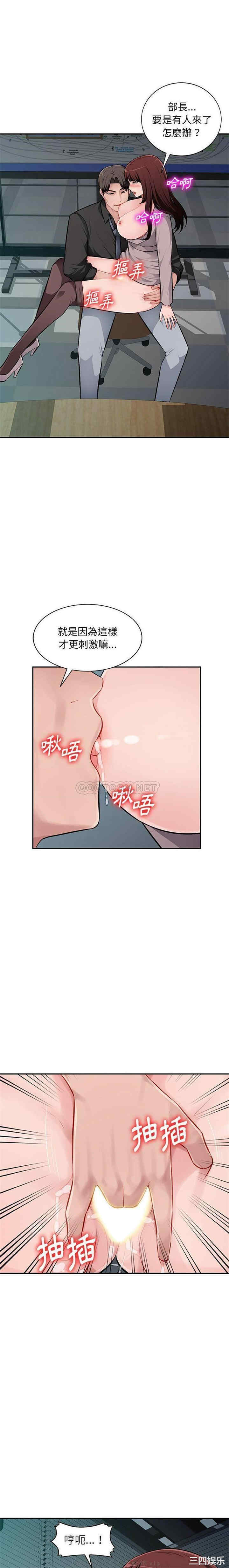 韩国漫画寄生一家人/混乱一家人韩漫_寄生一家人/混乱一家人-第8话在线免费阅读-韩国漫画-第1张图片