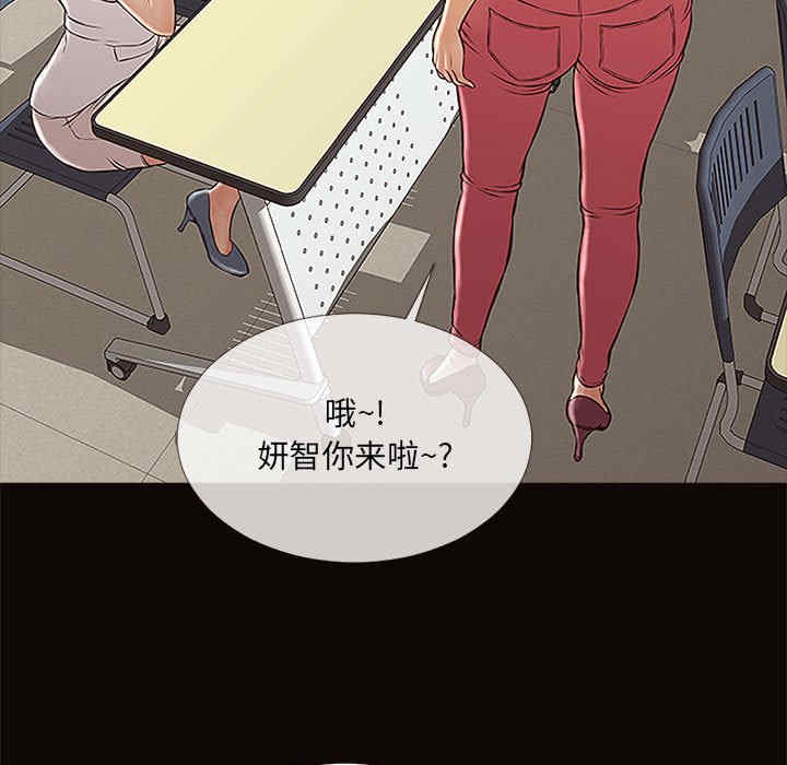 韩国漫画网红吴妍智韩漫_网红吴妍智-第9话在线免费阅读-韩国漫画-第77张图片