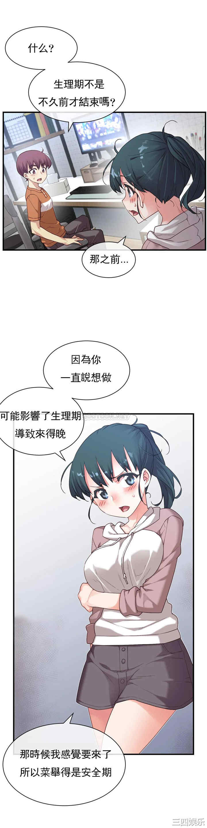 韩国漫画1/6 女友韩漫_1/6 女友-第48话在线免费阅读-韩国漫画-第12张图片