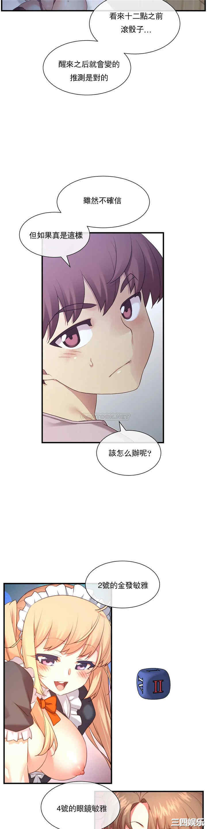 韩国漫画1/6 女友韩漫_1/6 女友-第38话在线免费阅读-韩国漫画-第7张图片