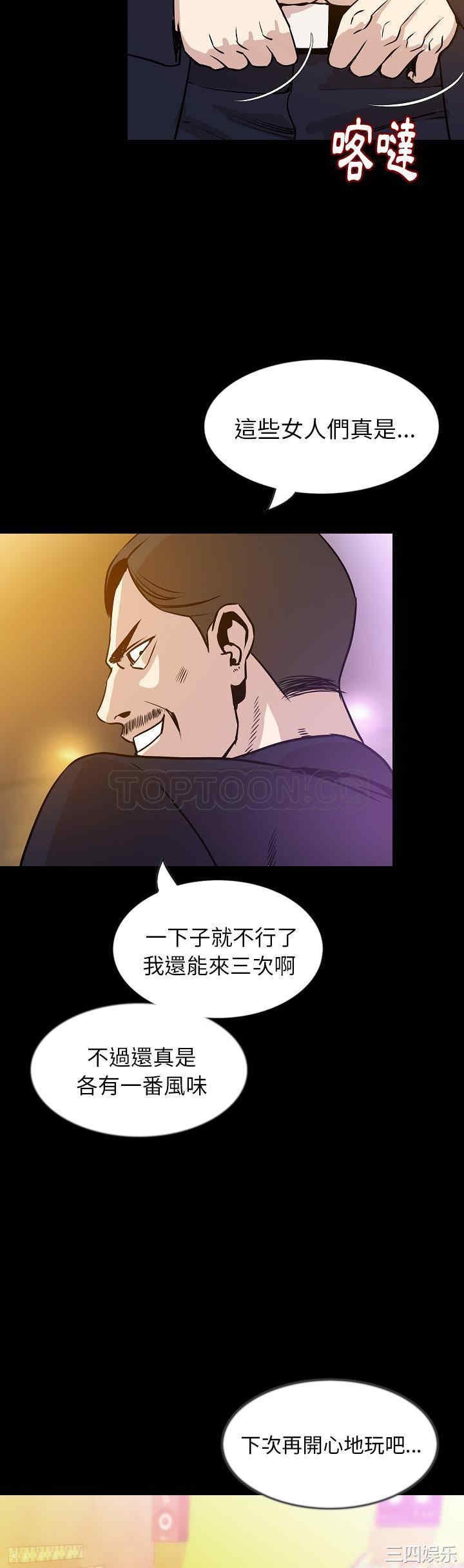 韩国漫画肉体韩漫_肉体-第31话在线免费阅读-韩国漫画-第22张图片