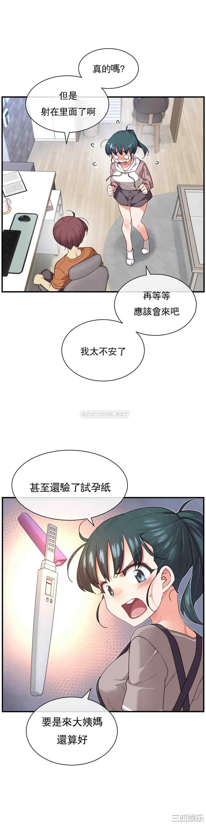 韩国漫画1/6 女友韩漫_1/6 女友-第48话在线免费阅读-韩国漫画-第13张图片