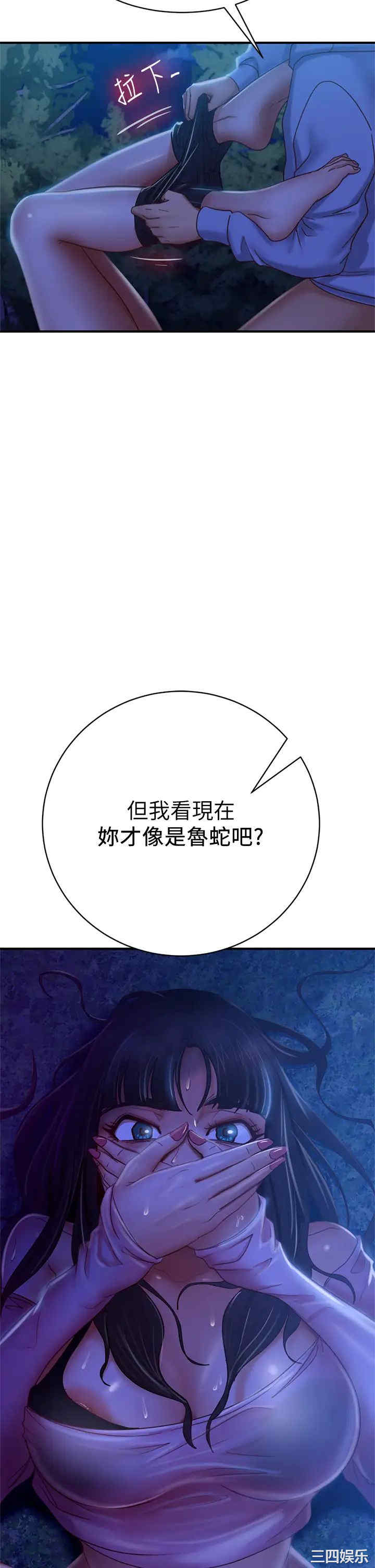 韩国漫画韩漫_不良女房客-第31话在线免费阅读-韩国漫画-第39张图片