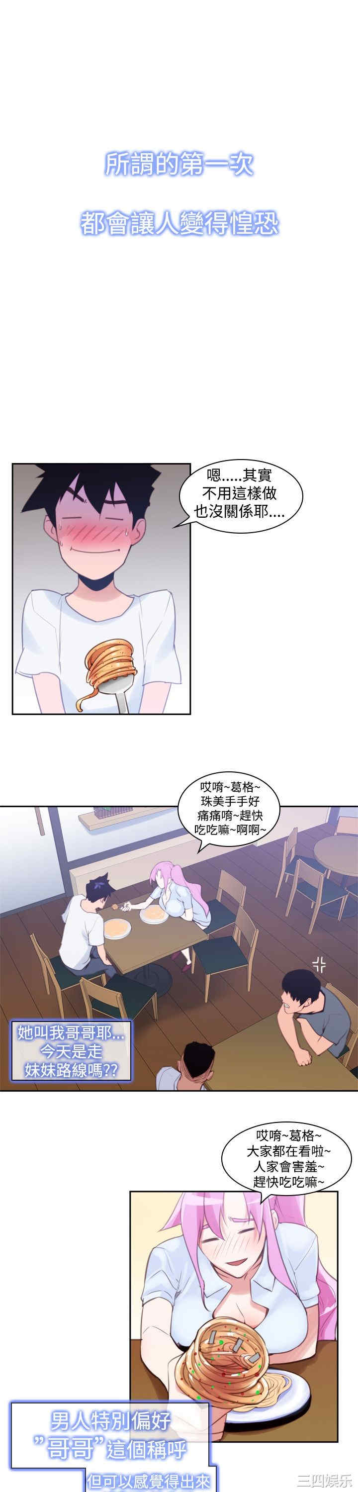 韩国漫画他的那里韩漫_他的那里-第13话在线免费阅读-韩国漫画-第1张图片