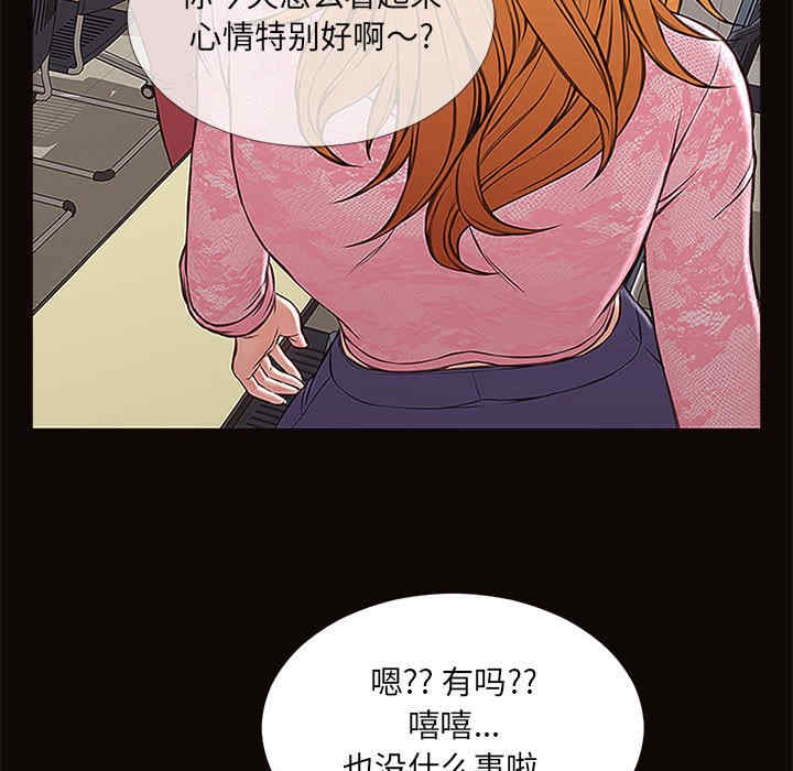 韩国漫画网红吴妍智韩漫_网红吴妍智-第9话在线免费阅读-韩国漫画-第79张图片