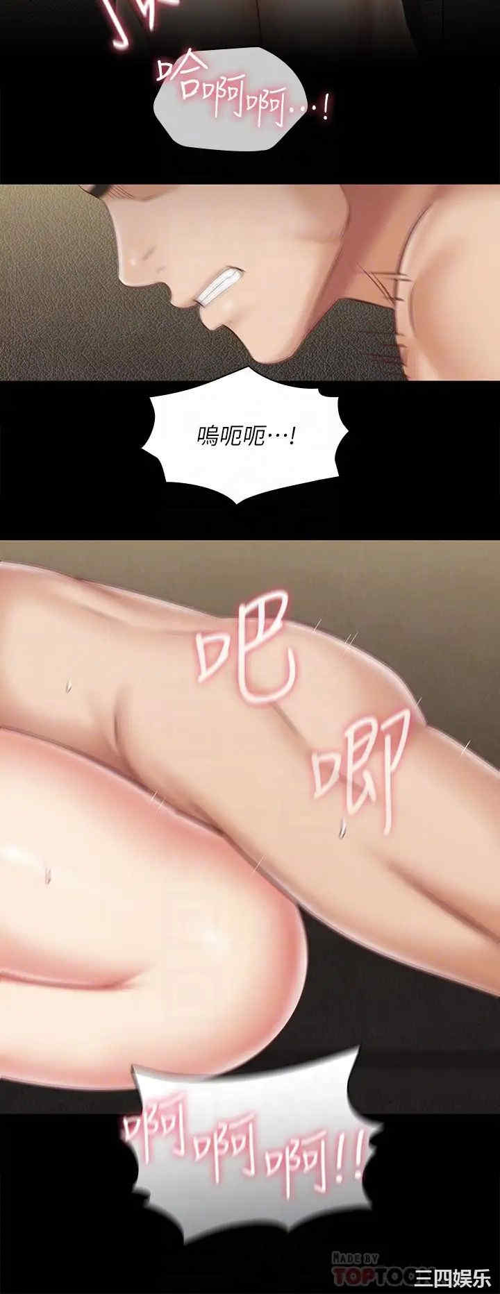 韩国漫画韩漫_妹妹的义务-第90话在线免费阅读-韩国漫画-第17张图片