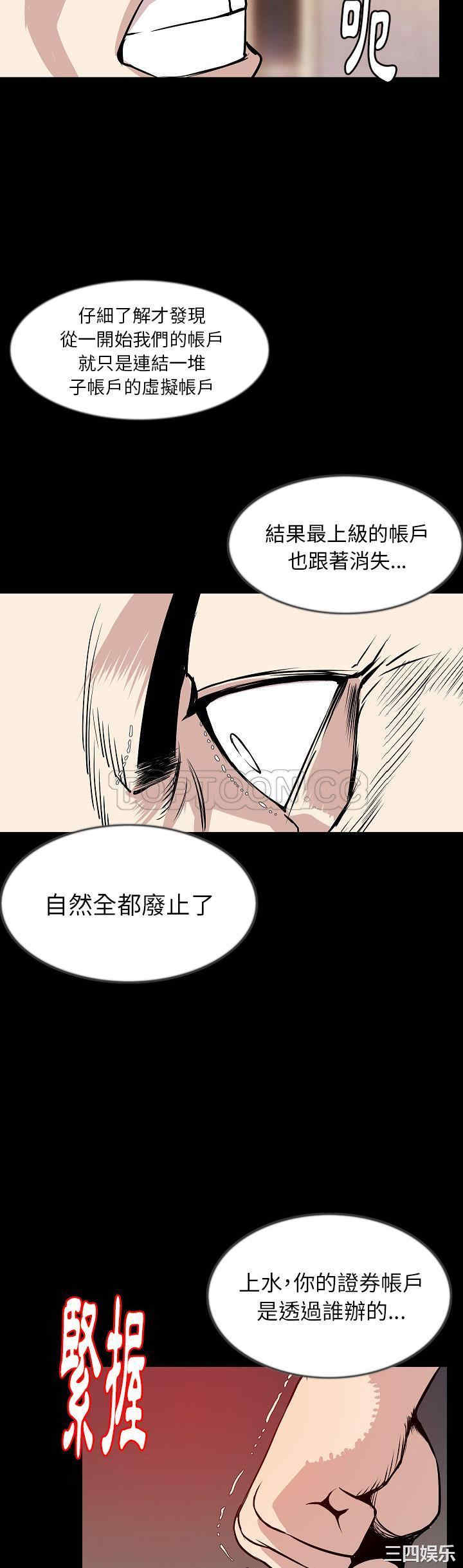 韩国漫画肉体韩漫_肉体-第31话在线免费阅读-韩国漫画-第25张图片