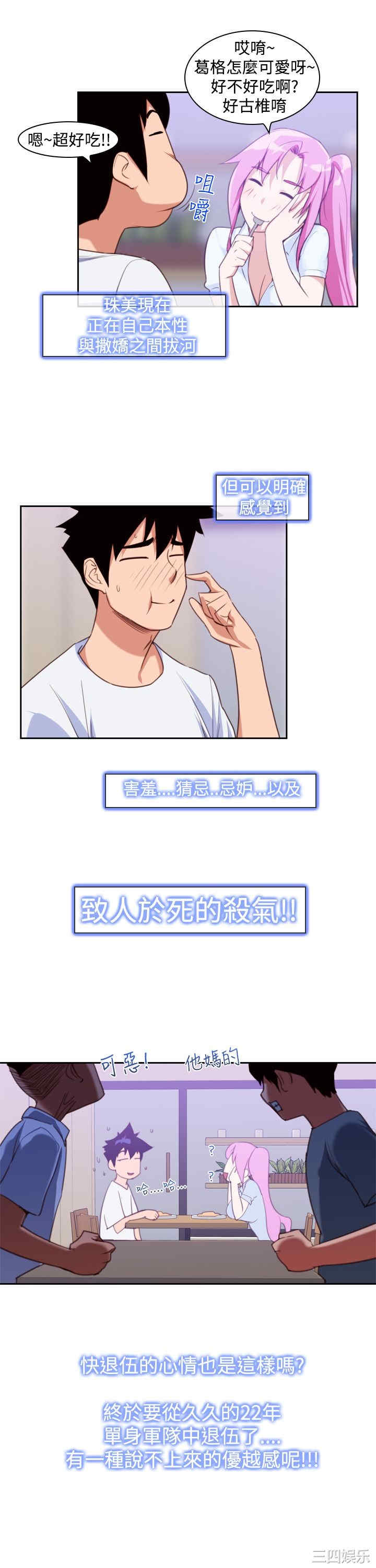 韩国漫画他的那里韩漫_他的那里-第13话在线免费阅读-韩国漫画-第3张图片