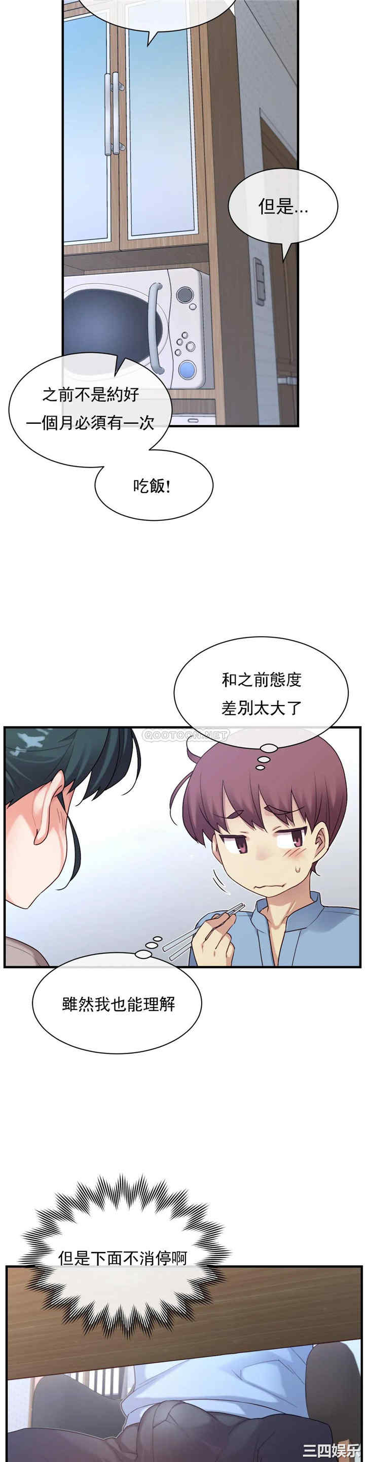 韩国漫画1/6 女友韩漫_1/6 女友-第48话在线免费阅读-韩国漫画-第15张图片