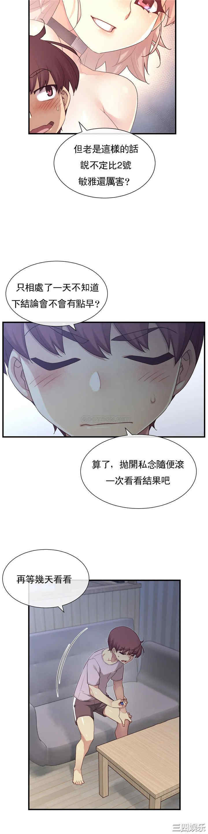 韩国漫画1/6 女友韩漫_1/6 女友-第38话在线免费阅读-韩国漫画-第10张图片