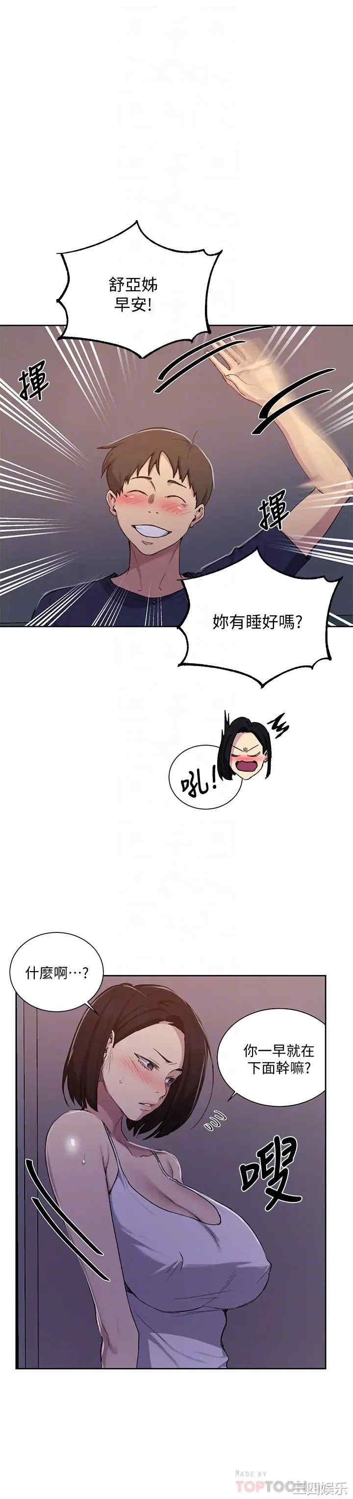 韩国漫画韩漫_秘密教学-第108话在线免费阅读-韩国漫画-第16张图片