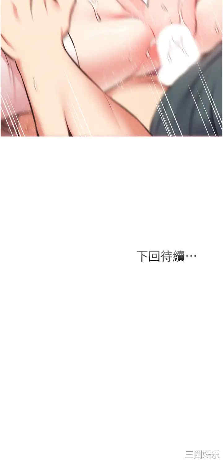 韩国漫画韩漫_弟妹诊撩室-第45话在线免费阅读-韩国漫画-第34张图片