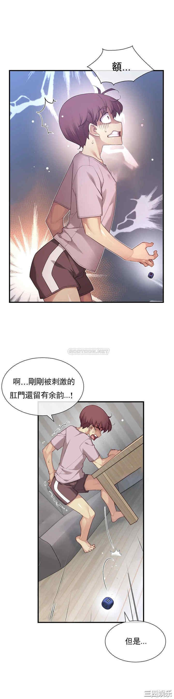 韩国漫画1/6 女友韩漫_1/6 女友-第38话在线免费阅读-韩国漫画-第11张图片