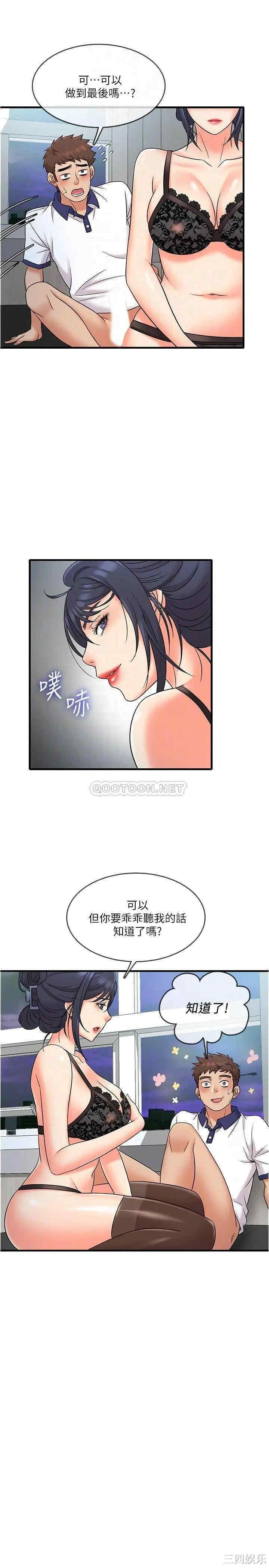 韩国漫画精奇打工仔韩漫_精奇打工仔-第9话在线免费阅读-韩国漫画-第8张图片