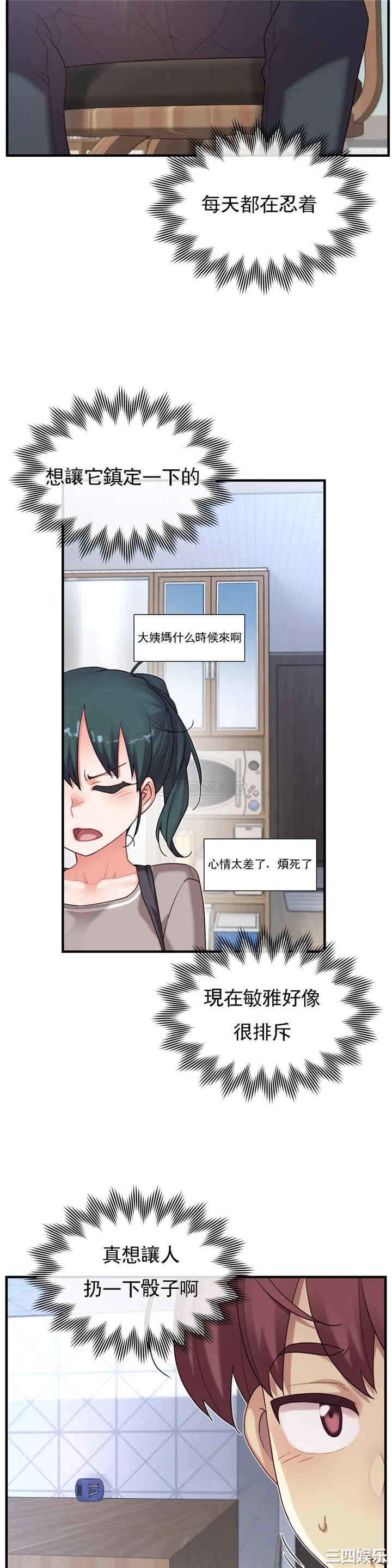韩国漫画1/6 女友韩漫_1/6 女友-第48话在线免费阅读-韩国漫画-第16张图片