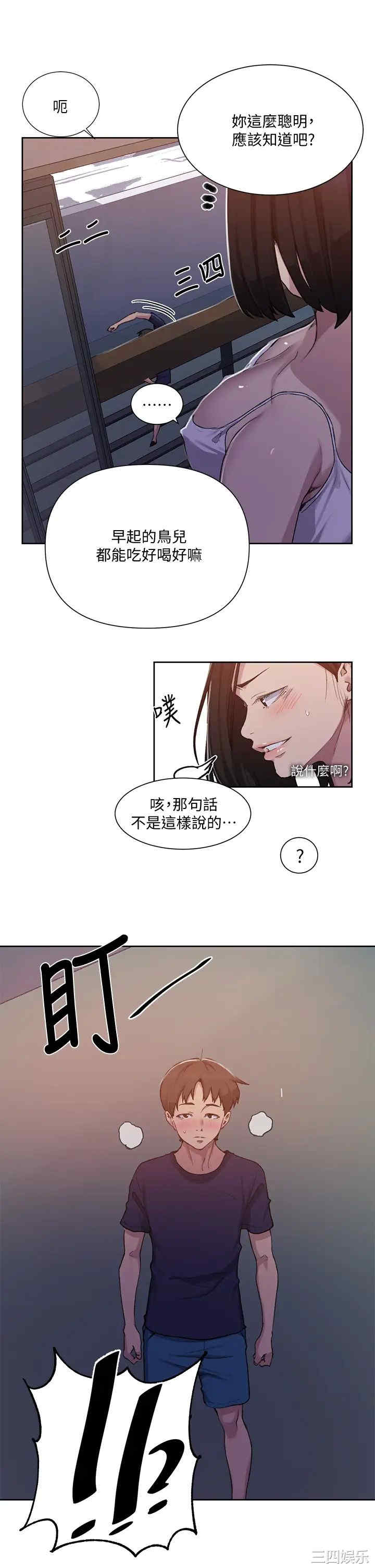 韩国漫画韩漫_秘密教学-第108话在线免费阅读-韩国漫画-第17张图片