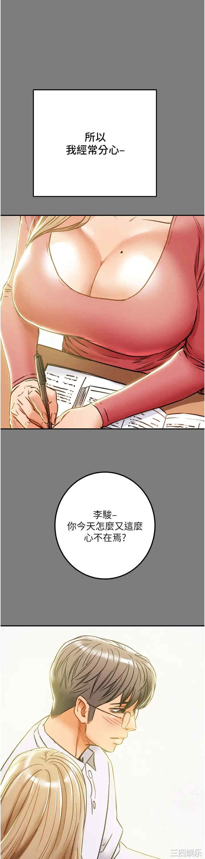 韩国漫画废弃章节韩漫_纯情女攻略计划-第61话在线免费阅读-韩国漫画-第29张图片