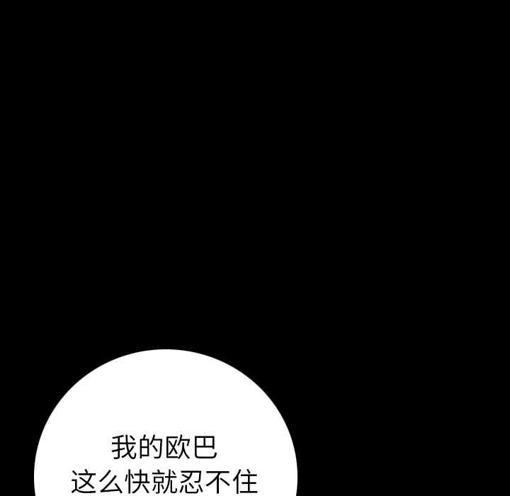 韩国漫画肉体韩漫_肉体-第11话在线免费阅读-韩国漫画-第167张图片