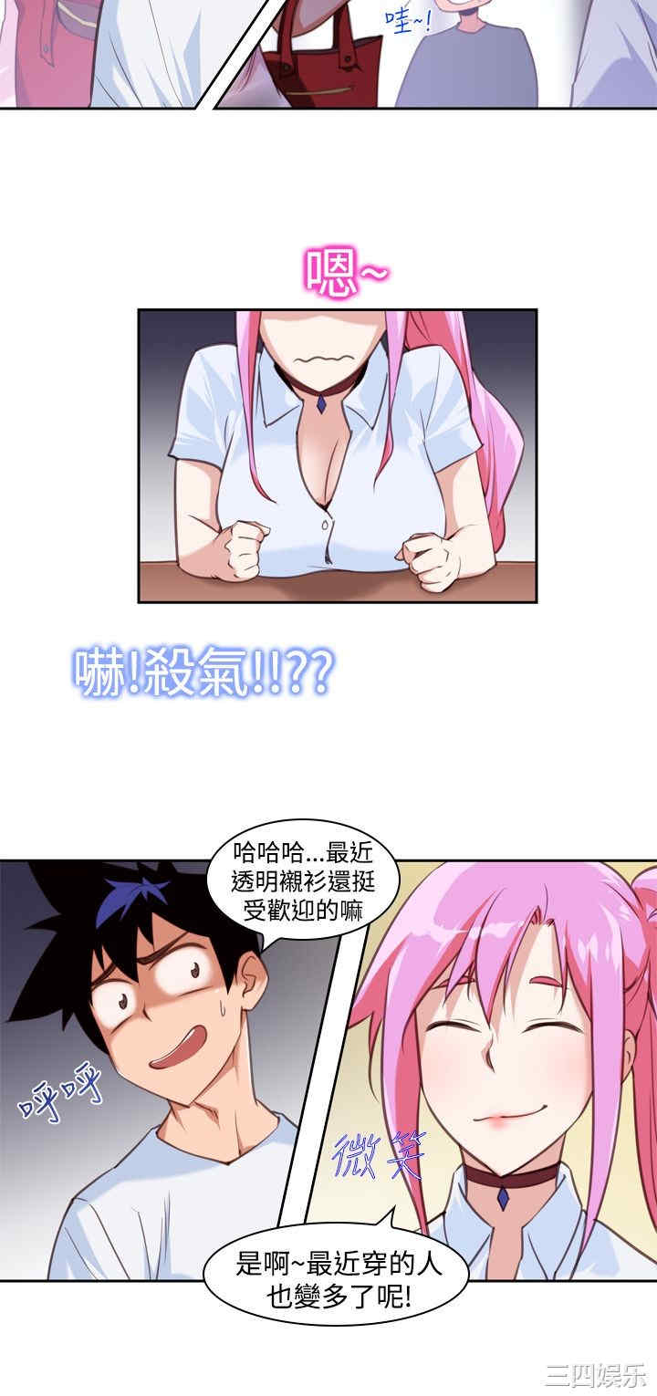 韩国漫画他的那里韩漫_他的那里-第13话在线免费阅读-韩国漫画-第6张图片