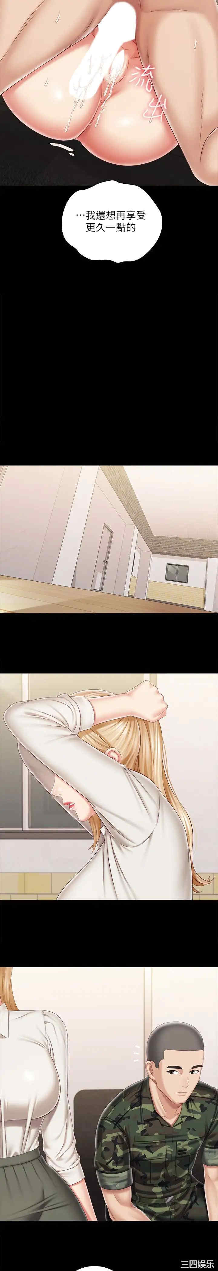 韩国漫画韩漫_妹妹的义务-第90话在线免费阅读-韩国漫画-第19张图片