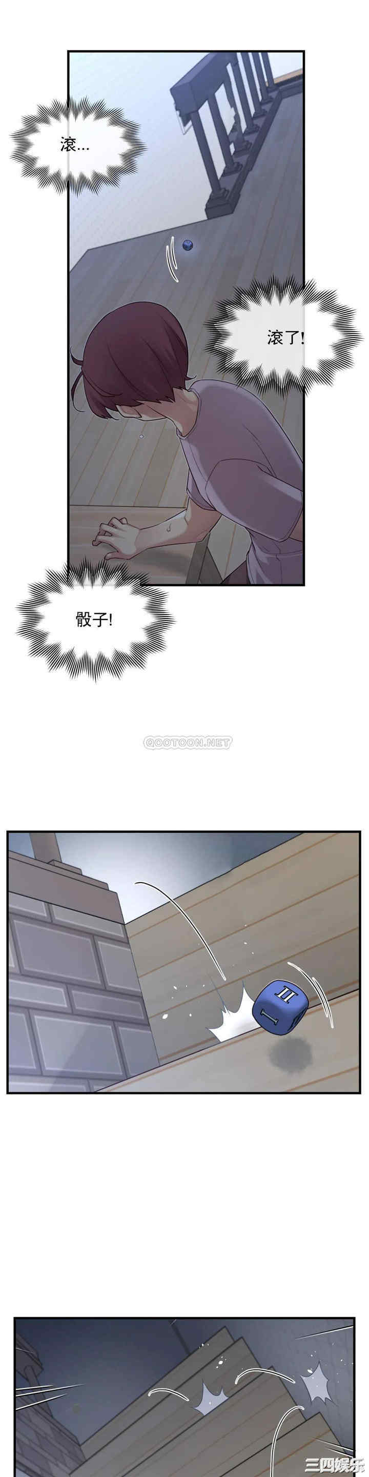 韩国漫画1/6 女友韩漫_1/6 女友-第38话在线免费阅读-韩国漫画-第12张图片