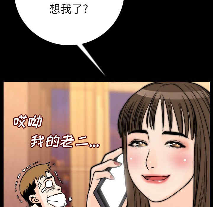 韩国漫画肉体韩漫_肉体-第11话在线免费阅读-韩国漫画-第168张图片