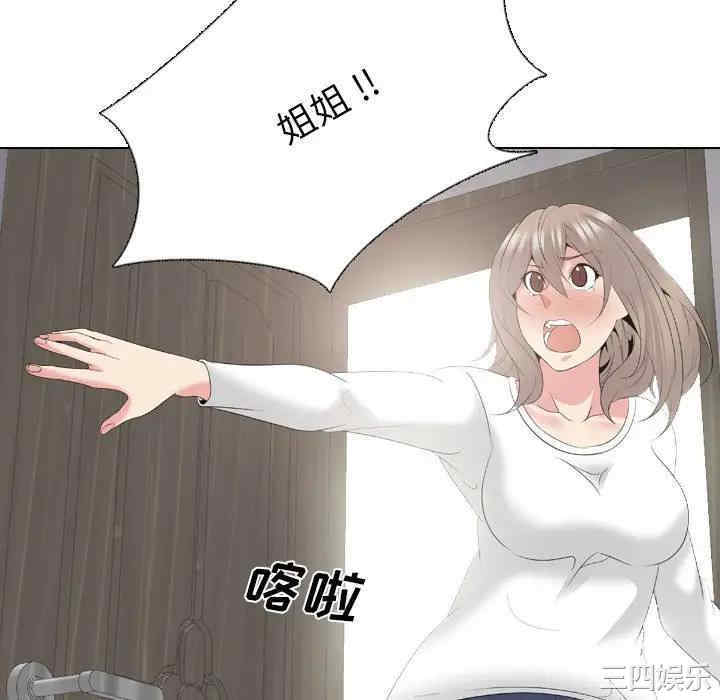 韩国漫画姐姐的秘密日记韩漫_姐姐的秘密日记-第31话在线免费阅读-韩国漫画-第136张图片