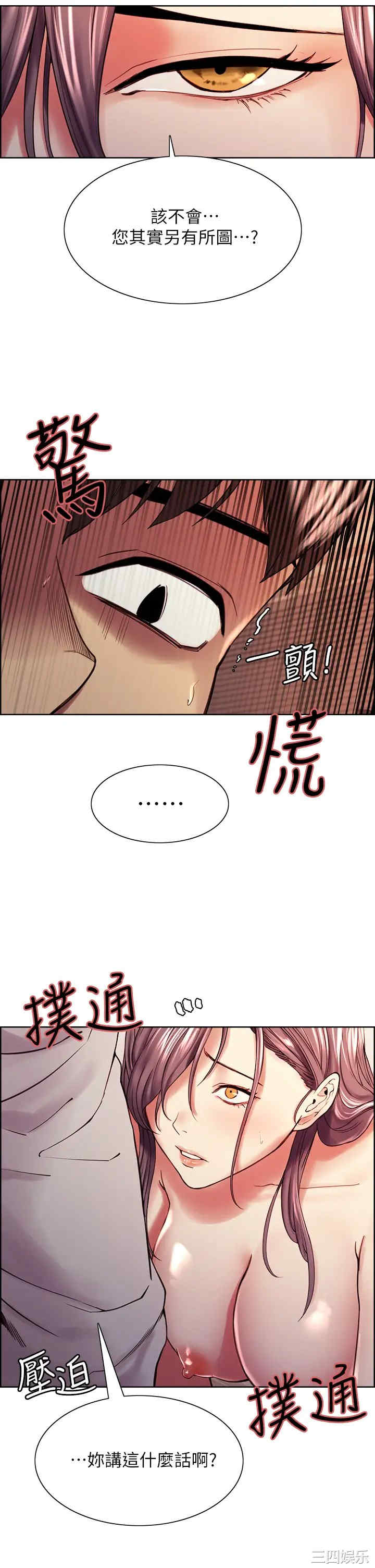 韩国漫画室友招募中韩漫_室友招募中-第59话在线免费阅读-韩国漫画-第17张图片