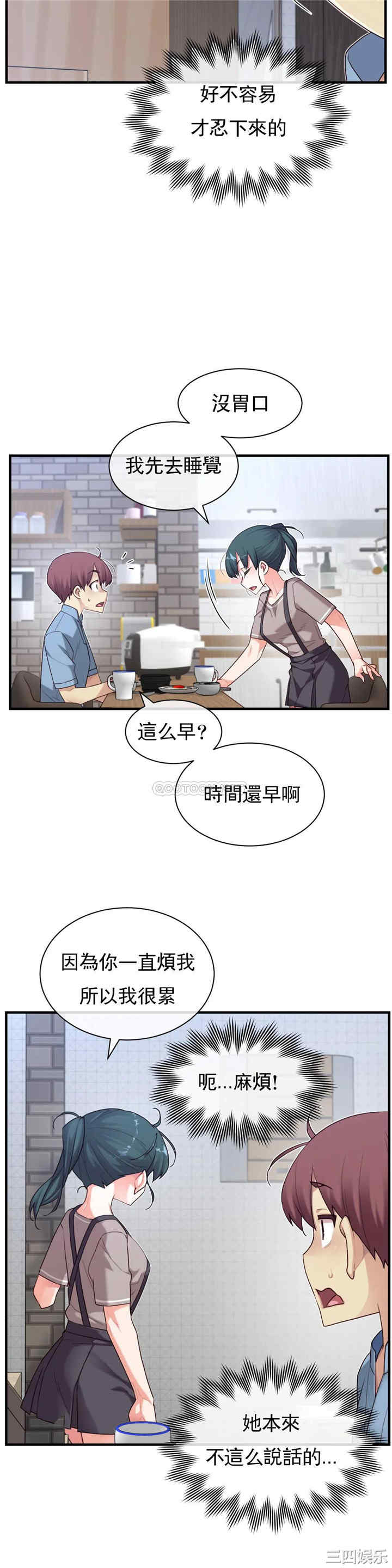 韩国漫画1/6 女友韩漫_1/6 女友-第48话在线免费阅读-韩国漫画-第17张图片