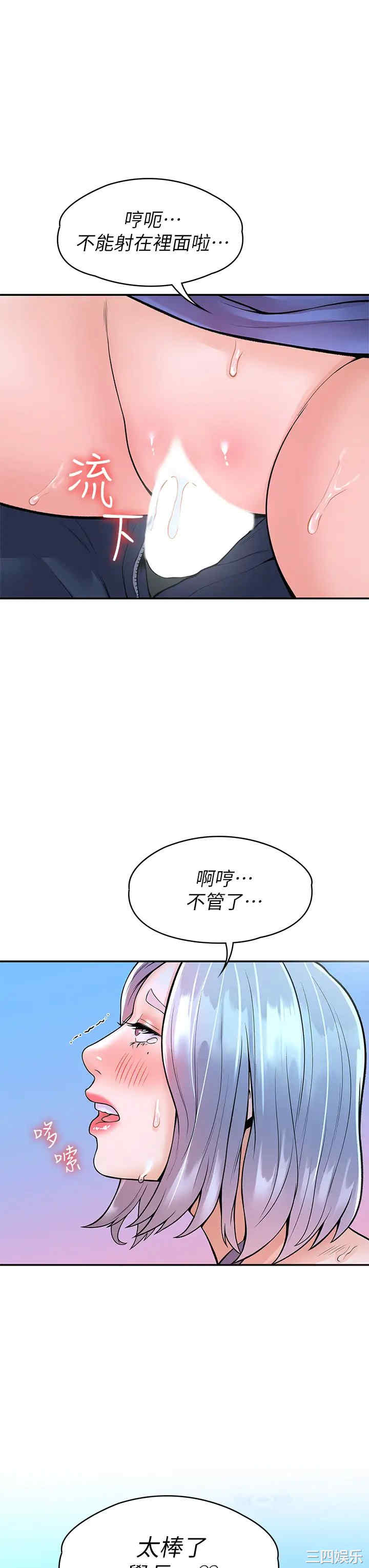 韩国漫画韩漫_大学棒棒堂-第42话在线免费阅读-韩国漫画-第34张图片