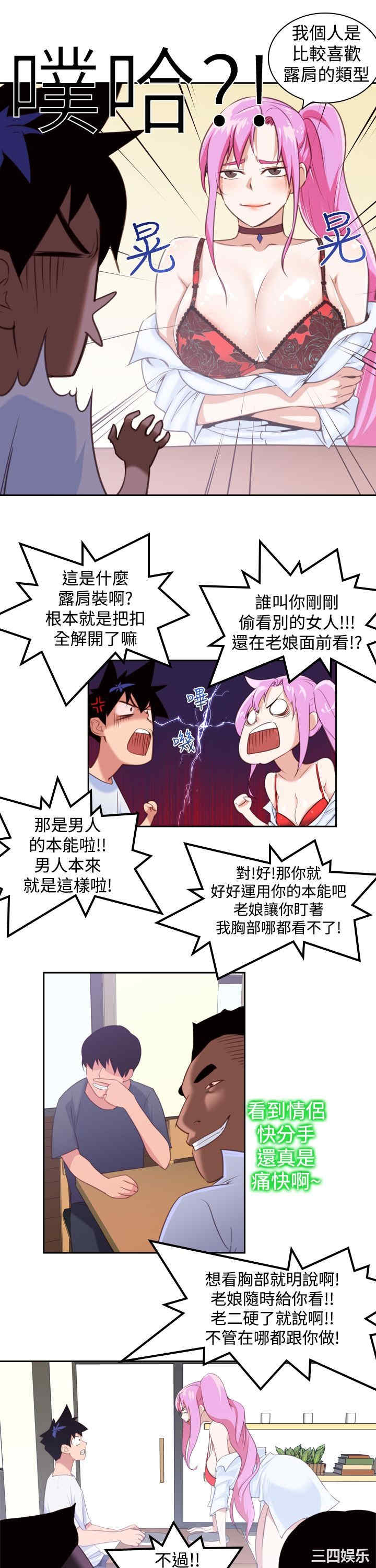 韩国漫画他的那里韩漫_他的那里-第13话在线免费阅读-韩国漫画-第7张图片