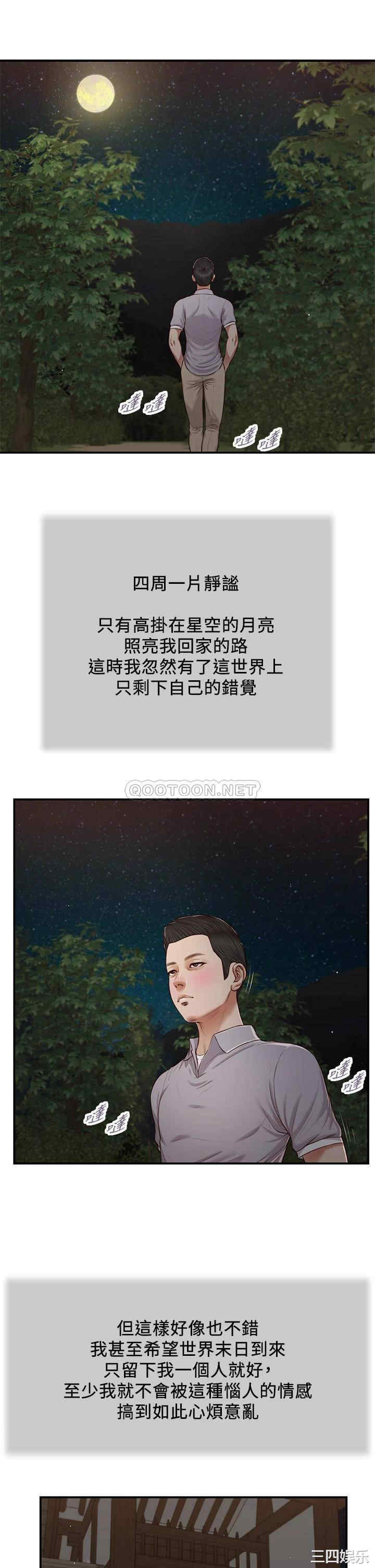 韩国漫画小妾/妾(十七岁初恋)韩漫_小妾/妾(十七岁初恋)-第60话在线免费阅读-韩国漫画-第2张图片