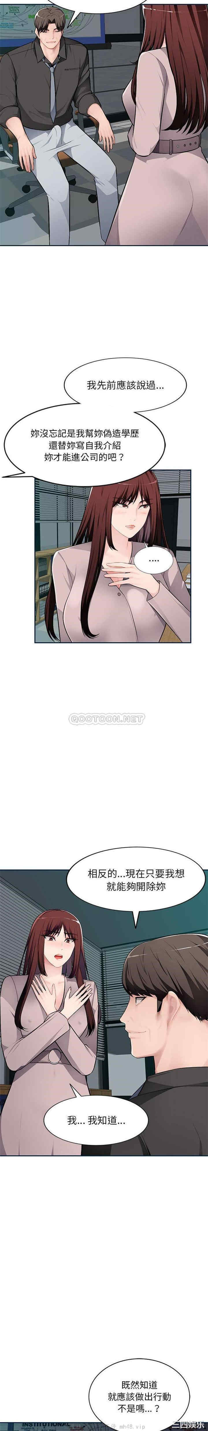 韩国漫画寄生一家人/混乱一家人韩漫_寄生一家人/混乱一家人-第8话在线免费阅读-韩国漫画-第4张图片