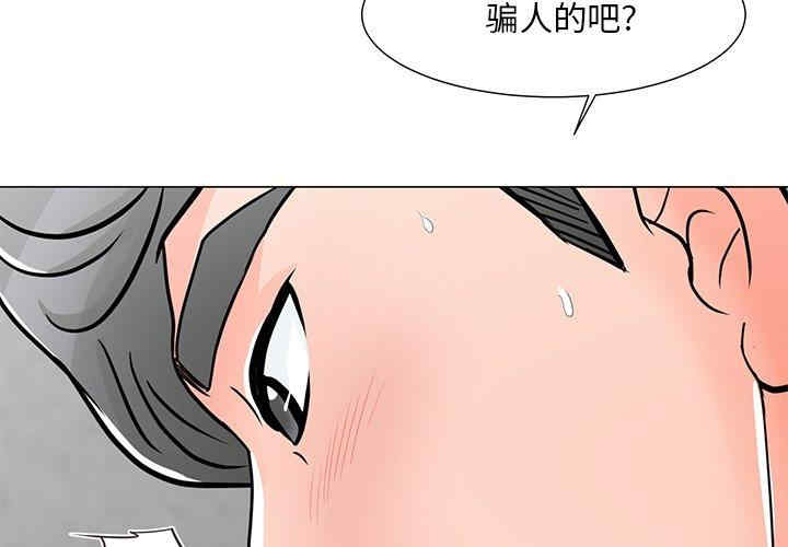 韩国漫画我家的女人们/儿子的乐园韩漫_我家的女人们/儿子的乐园-第5话在线免费阅读-韩国漫画-第2张图片