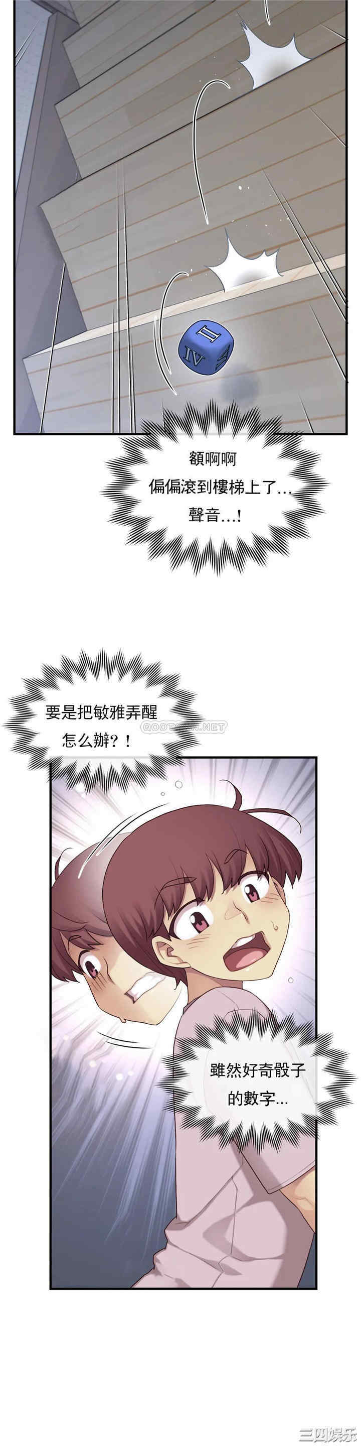 韩国漫画1/6 女友韩漫_1/6 女友-第38话在线免费阅读-韩国漫画-第13张图片